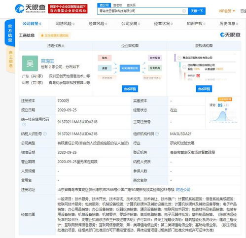 優(yōu)刻得在青島成立新公司，拓寬互聯(lián)網(wǎng)新聞與信息服務(wù)業(yè)務(wù)