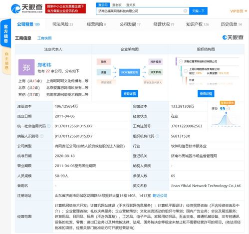 B站關(guān)聯(lián)公司全資控股ACTOYS模玩網(wǎng)，強化動漫衍生品市場布局