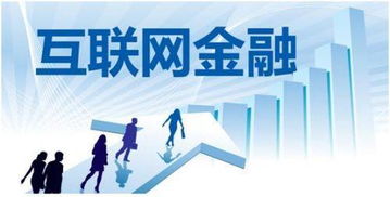 五大主流互聯(lián)網(wǎng)金融模式深度解析 信息服務(wù)的基石與演變