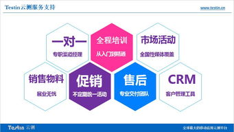testin云測(cè)城市代理招商發(fā)布會(huì)·長(zhǎng)沙站 開(kāi)啟移動(dòng)互聯(lián)網(wǎng)與服務(wù)新時(shí)代