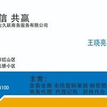 廈門龍越投資咨詢