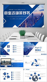 pptx產(chǎn)品推介會(huì) pptx格式產(chǎn)品推介會(huì)素材圖片 pptx產(chǎn)品推介會(huì)設(shè)計(jì)模板 