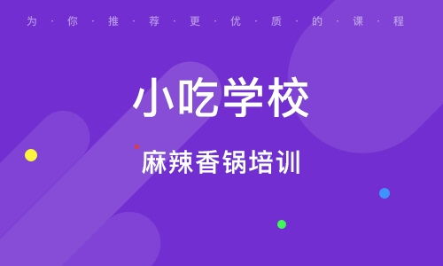 香品四季課程列表 武漢香品四季
