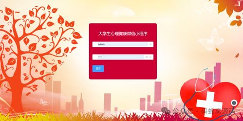 基于python小程序大學(xué)生心理健康咨詢(xún)微信小程序設(shè)計(jì)與開(kāi)發(fā)