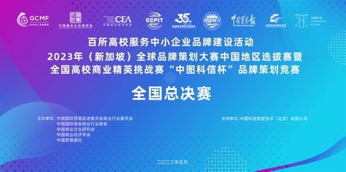 南方略咨詢(xún)董事長(zhǎng)劉祖軻受邀擔(dān)任2023年全國(guó)高校商業(yè)精英挑戰(zhàn)賽品牌策劃競(jìng)賽全國(guó)總決賽評(píng)委