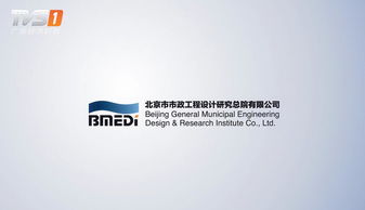 北京市政總院 努力打造卓越的國際化咨詢設計集團