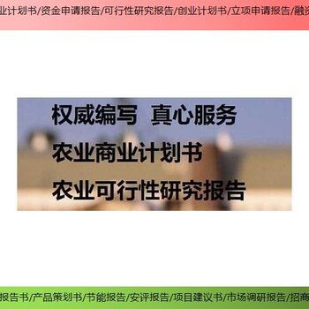 懷柔承接潮松投資咨詢北京商業計劃書模板策劃咨詢