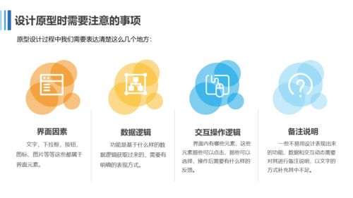 產品經理如何高效開展原型設計工作